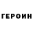 ГЕРОИН афганец Kapa Averina