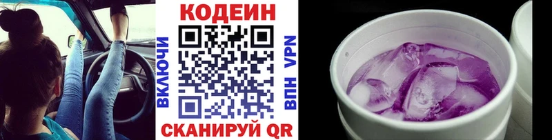 блэк спрут рабочий сайт  Приволжск  Codein Purple Drank 