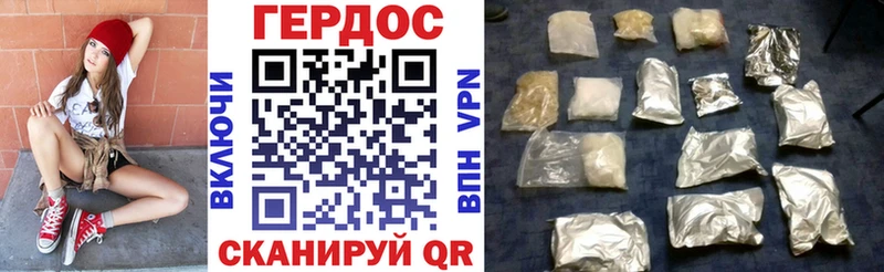 ГЕРОИН Heroin Приволжск