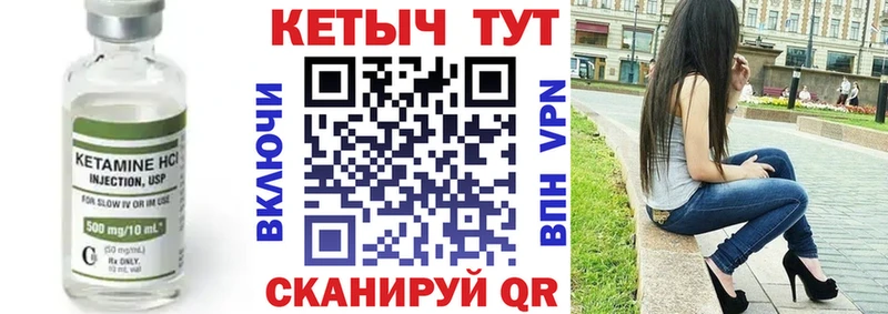 КЕТАМИН VHQ  где найти   Приволжск 