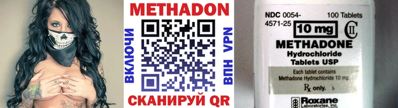 Метадон белоснежный  сайты даркнета телеграм  Приволжск  купить закладку 