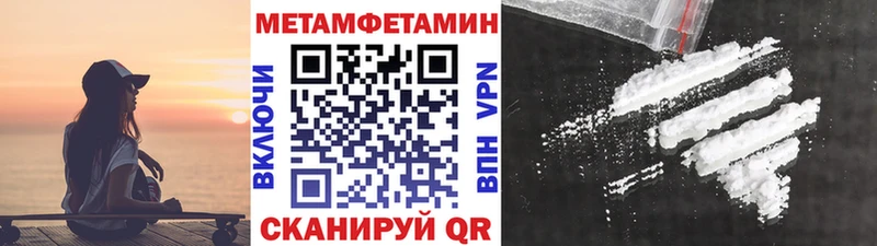Первитин мет  Приволжск 
